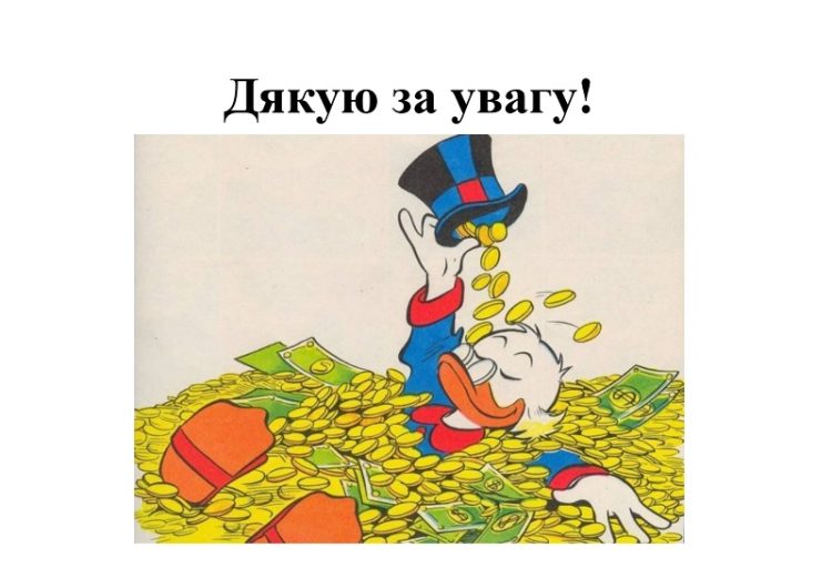 Миколаївка 2019_page-0015
