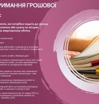 shchodo-aktualnykh-pytan-iz-zabezpechennia-zhytlom-veteraniv-ta-chleniv-ik…-simej_page-0005