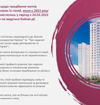 shchodo-aktualnykh-pytan-iz-zabezpechennia-zhytlom-veteraniv-ta-chleniv-ik…-simej_page-0009